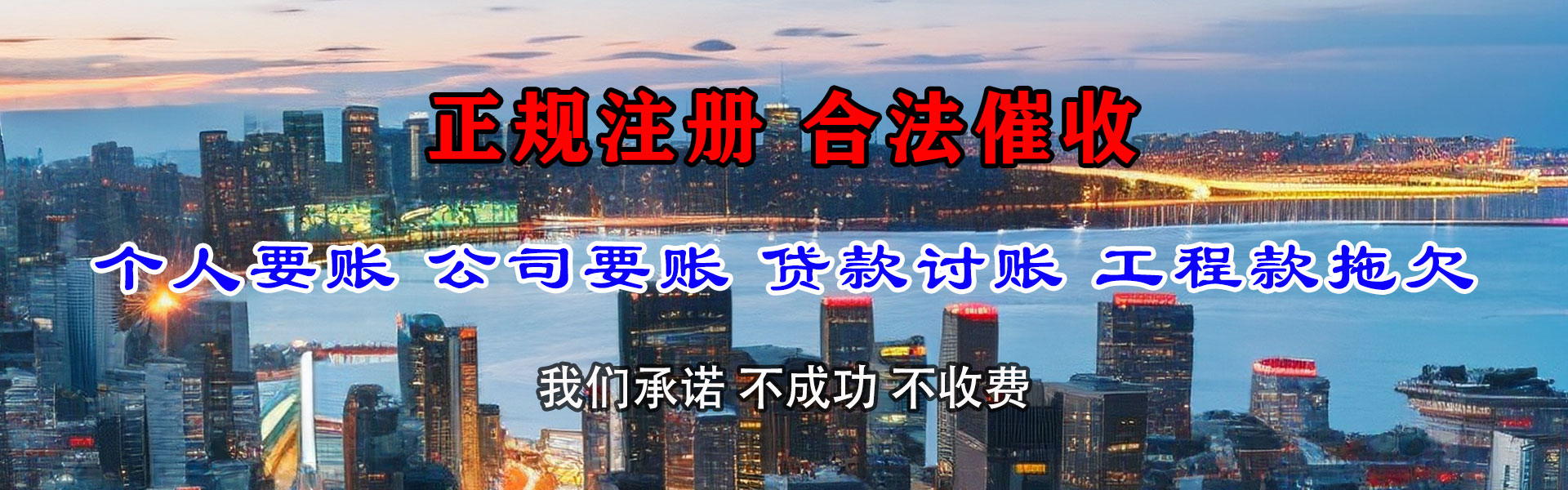潜江讨债公司